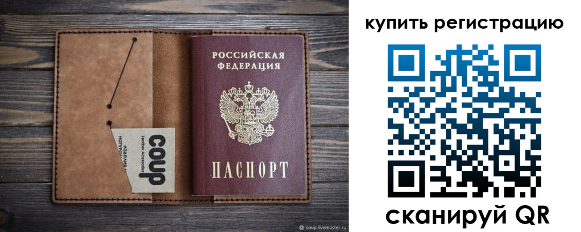 временная регистрация надежно в Железноводске
