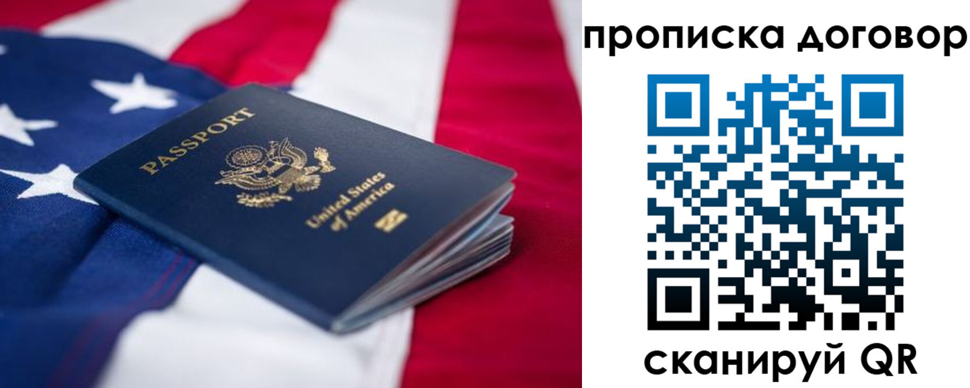 прописка для школы в Железноводске