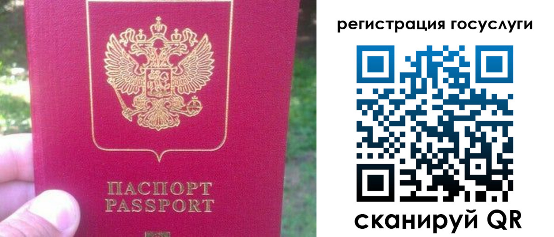 временная прописка в Железноводске