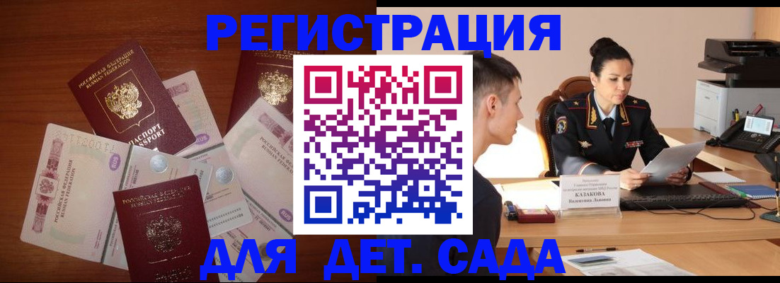 прописка законно в Железноводске