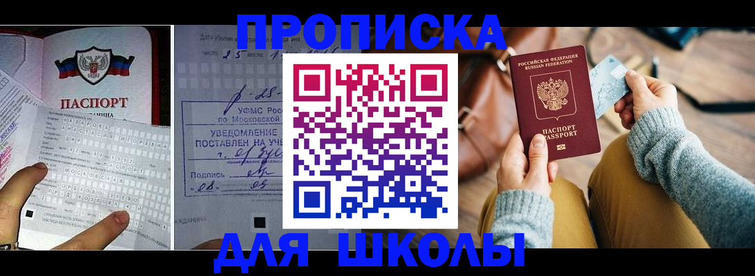 регистрация в Железноводске