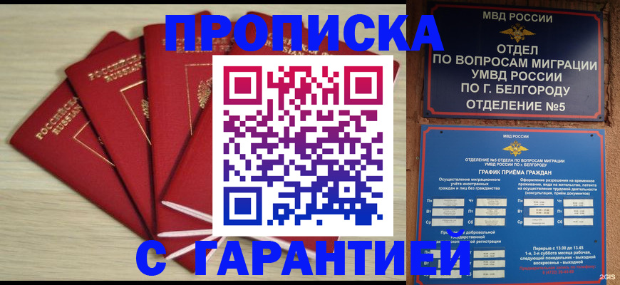миграционный учет в Железноводске