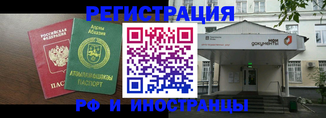 регистрация для школы в Железноводске